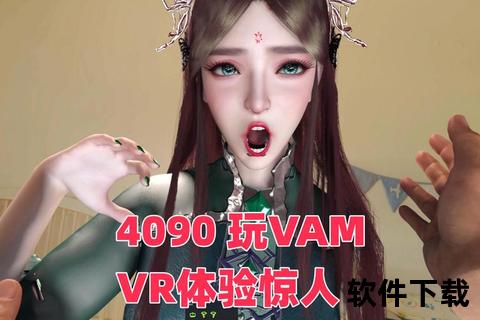 超凡畅快体验串流软件打造极致流畅游戏视界盛宴 超凡畅快体验串流软件打造极致流畅游戏视界盛宴