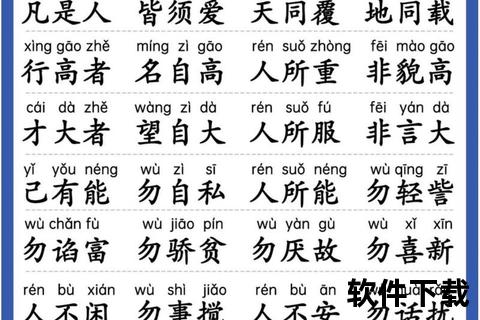 弟子规txt下载