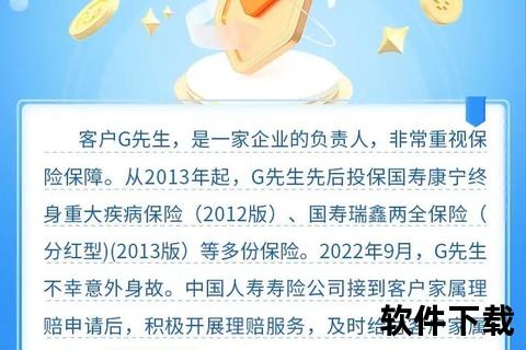 中国人寿保险APP下载入口-官方平台一键安装畅享便捷服务 中国人寿保险APP下载入口-官方平台一键安装畅享便捷服务