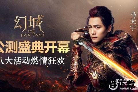 幻城手游官方震撼公测开启极致魔幻冒险之旅邀你共战 幻城手游官方震撼公测开启极致魔幻冒险之旅邀你共战
