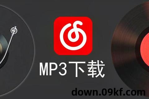 mp3下载网