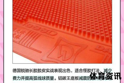 长胶胶皮哪个好_选购要点解析与热门型号推荐指南