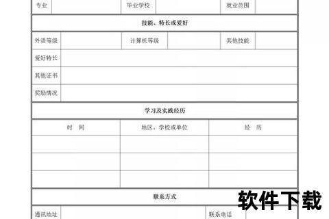 简历模板免费下载pdf