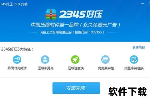 2345好压安卓版下载_安卓手机压缩软件安装包获取指南