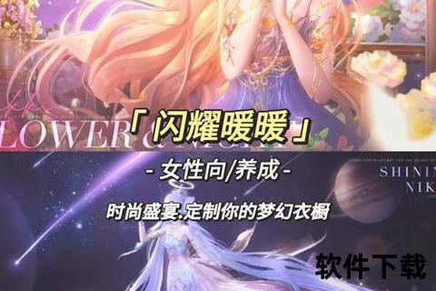 梦幻星缘绮幻の日系美少女卡牌手游：绚光誓约启奏命运羁绊