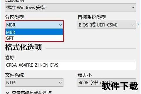 Rufus下载教程：快速制作启动盘及使用技巧详解