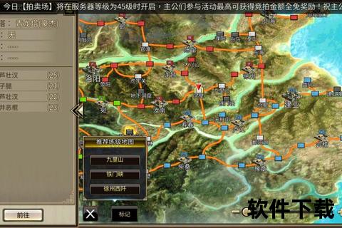 三国群侠传下载_经典策略武侠RPG游戏PC中文版安装指南