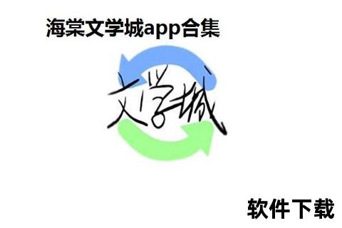 海棠文学城app下载_海棠文学城app官方正版下载安装畅读海量小说资源尽享优质阅读体验