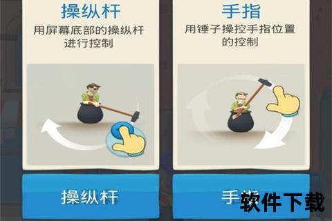 掘地求升游戏下载指南-资源获取与安装教程详解