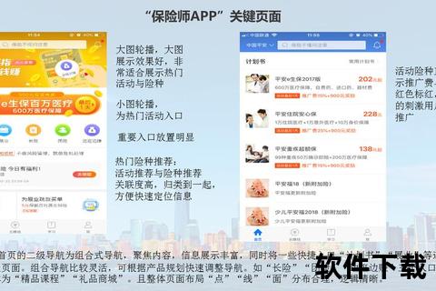 保险师app下载_官方正版安全便捷-专业保障服务必备工具