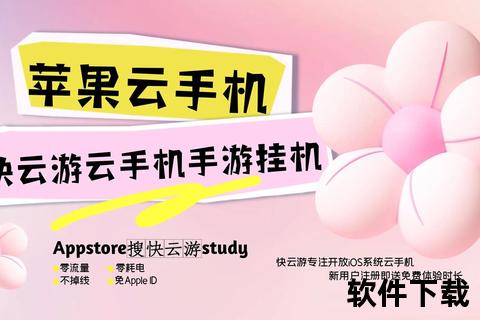淘云互动APP官方下载入口-安全便捷畅享云端社交新体验