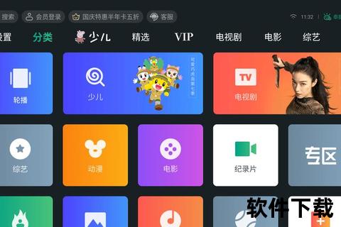 极致畅快随心点播海量影音尽享电视点播软件新视界