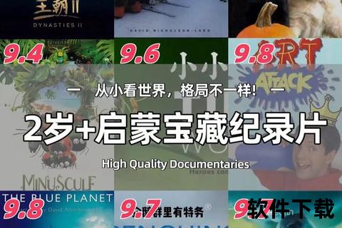 高清纪录片下载_海量资源库-免费获取珍藏影片全集
