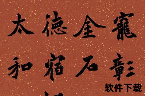 魏碑字体下载_古朴刚劲书法艺术资源免费获取指南