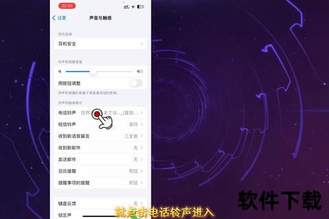 苹果手机下载铃声用什么软件-苹果手机铃声下载软件推荐与设置使用详细教程