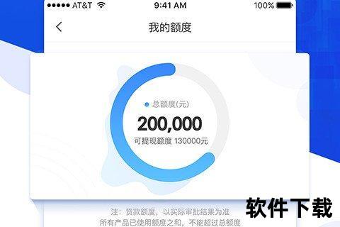 国美易卡APP下载_官方安全通道与便捷借款申请指南