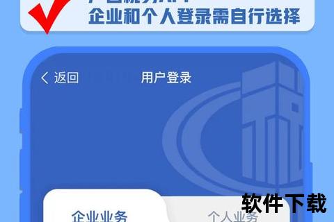 广东省电子税务局app下载应用软件介绍
