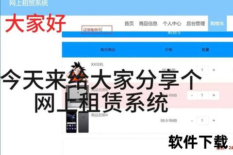 借你用APP下载安装指南：一键获取便捷租赁服务