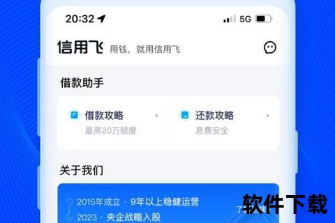 达飞云贷app下载