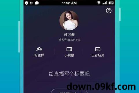 下载映客