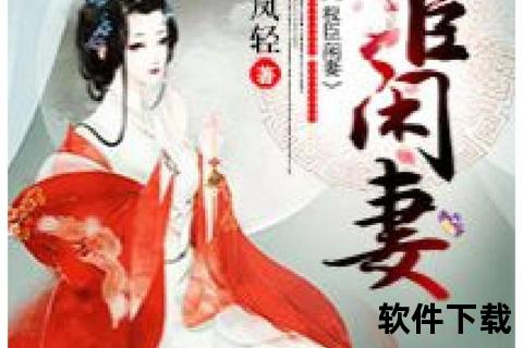 权臣争霸:宫廷权谋小说全集免费下载资源 权臣争霸:宫廷权谋小说全集免费下载资源