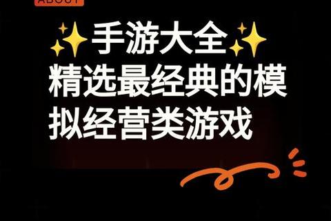 好玩的经营类手游,好玩的经营类手游排行榜