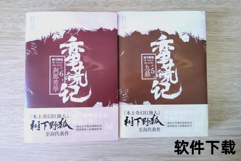 搜神记树下野狐txt全本下载-经典奇幻小说电子书资源免费获取