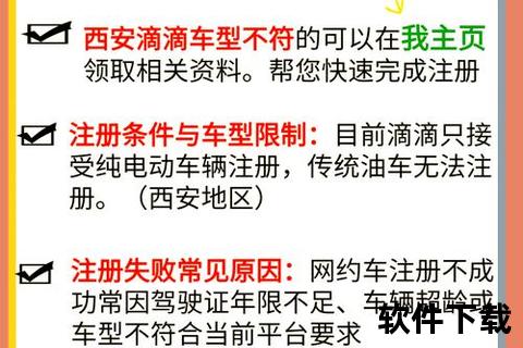 滴滴车主app下载安装,滴滴车主App官方下载安装全流程详解快速完成注册使用指南