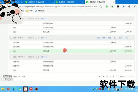 柠檬云下载：免费财务软件一键获取_多端同步轻松记账
