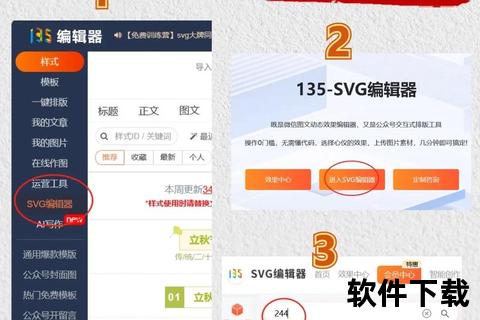 135编辑器手机版下载-手机端专业图文排版工具一键获取
