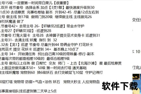 《手游问道极速升级全方位攻略智趣双修制霸全服巅峰指南》 《手游问道极速升级全方位攻略智趣双修制霸全服巅峰指南》