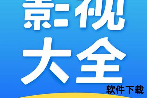 影视大全免费下载_海量高清资源畅享-一键获取热门影视合集
