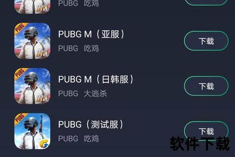 pubg官网下载