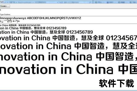 方正黑体字体下载指南：免费获取途径与安装教程解析