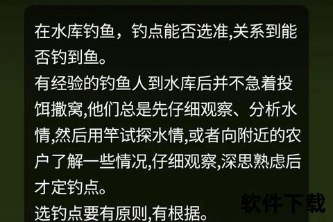 钓鱼人APP下载_专业垂钓软件一键安装及实时钓点查询指南 钓鱼人APP下载_专业垂钓软件一键安装及实时钓点查询指南
