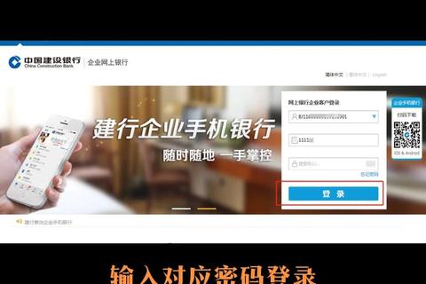 建设银行手机银行下载指南：安全安装与使用全解析