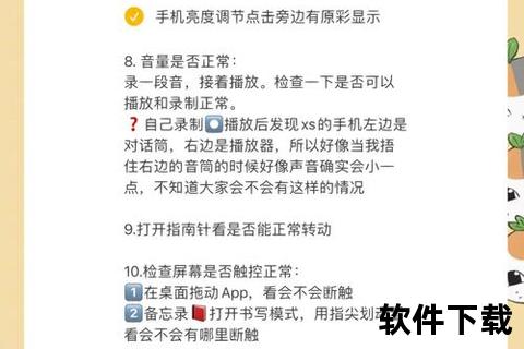 网购手机如何验货-网购手机验货指南：到手必查步骤与细节注意事项全解析