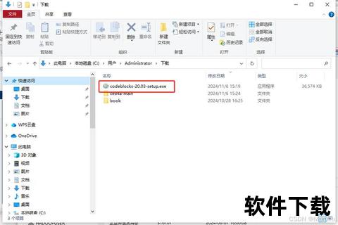 CodeBlocks下载安装教程：详细步骤与图文操作指南