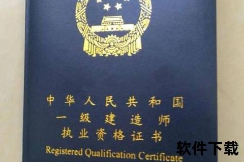 一级建造师视频教程下载