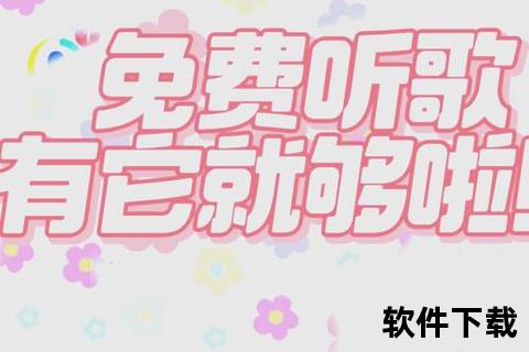 VIP音乐免费下载_海量无损音源-正版歌曲畅享无需会员