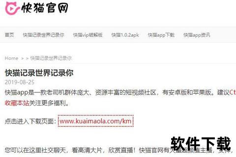 快喵安卓下载官网
