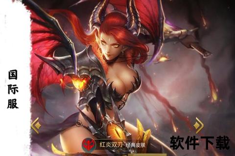英魂之刃手游官方华丽燃战智谋交锋解锁妙趣横生策略新纪元