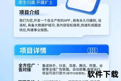 高效打造智能软件轻松开启稳定赚钱新纪元