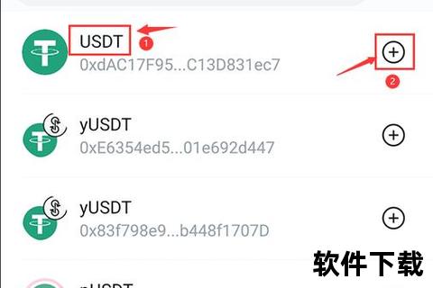 USDT钱包官方下载指南-安全存储与最新版安装教程