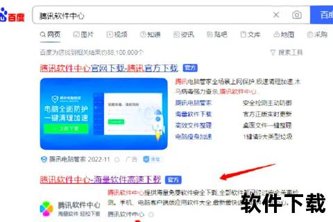 智能APP下载中心-海量软件安全获取与智能推荐平台