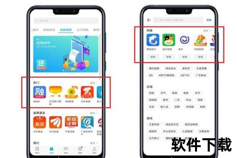 华为应用市场官方下载入口-安全获取正版应用指南