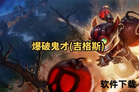 手游吉格斯爆裂出击极致爆破席卷战场指尖炸裂超感对决