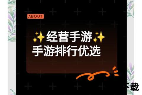 经营类手游,情侣联机经营类手游