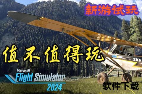 极致策略掌控云端好玩的模拟飞行手游打造深度沉浸式空战冒险新体验 极致策略掌控云端好玩的模拟飞行手游打造深度沉浸式空战冒险新体验