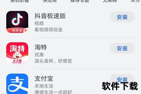 华为手机下载APP全攻略：应用市场-浏览器安装-APK设置详解